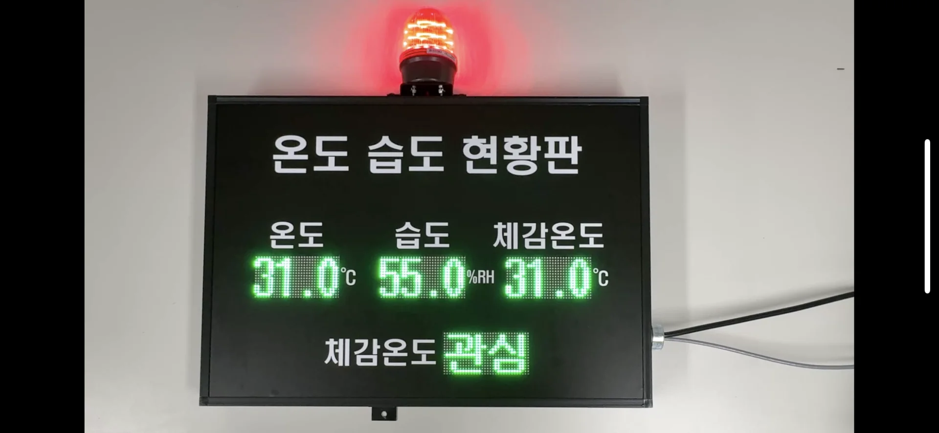 산업안전보건법 개정, 체감온도계 문의 증가 - 개정안 안내 및 체감온도측정기 추천 이미지