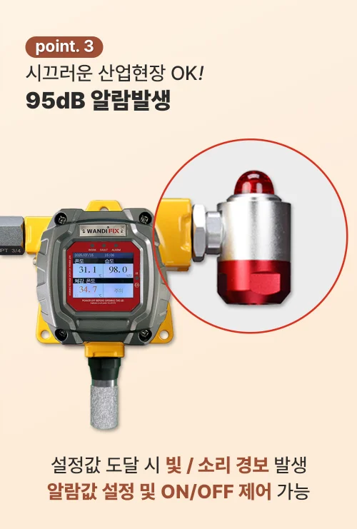 산업안전보건법 개정, 체감온도계 문의 증가 - 개정안 안내 및 체감온도측정기 추천 이미지