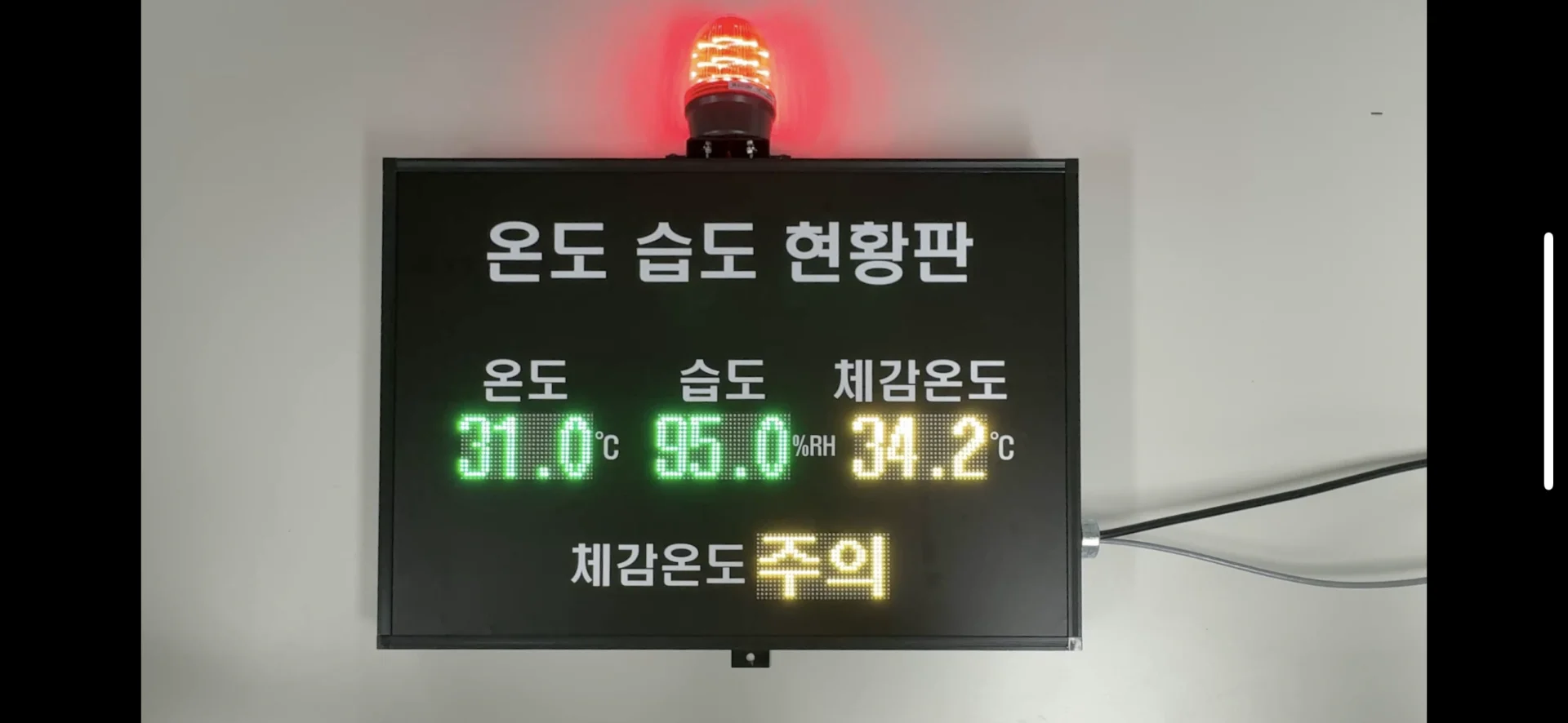 산업안전보건법 개정, 체감온도계 문의 증가 - 개정안 안내 및 체감온도측정기 추천 이미지
