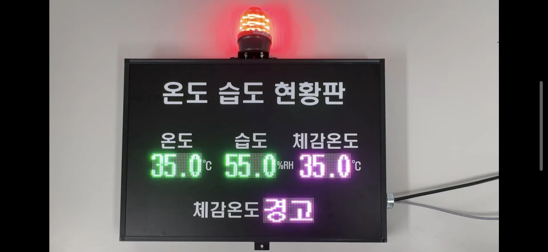 산업안전보건법 개정, 체감온도계 문의 증가 - 개정안 안내 및 체감온도측정기 추천 이미지