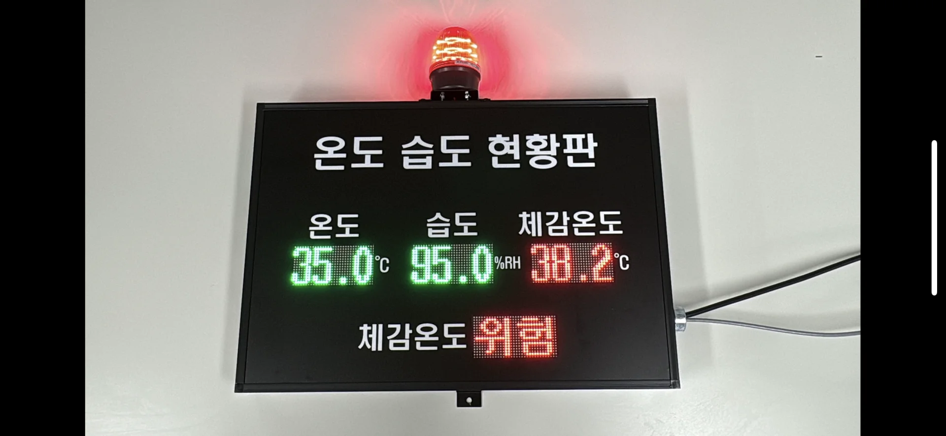 산업안전보건법 개정, 체감온도계 문의 증가 - 개정안 안내 및 체감온도측정기 추천 이미지