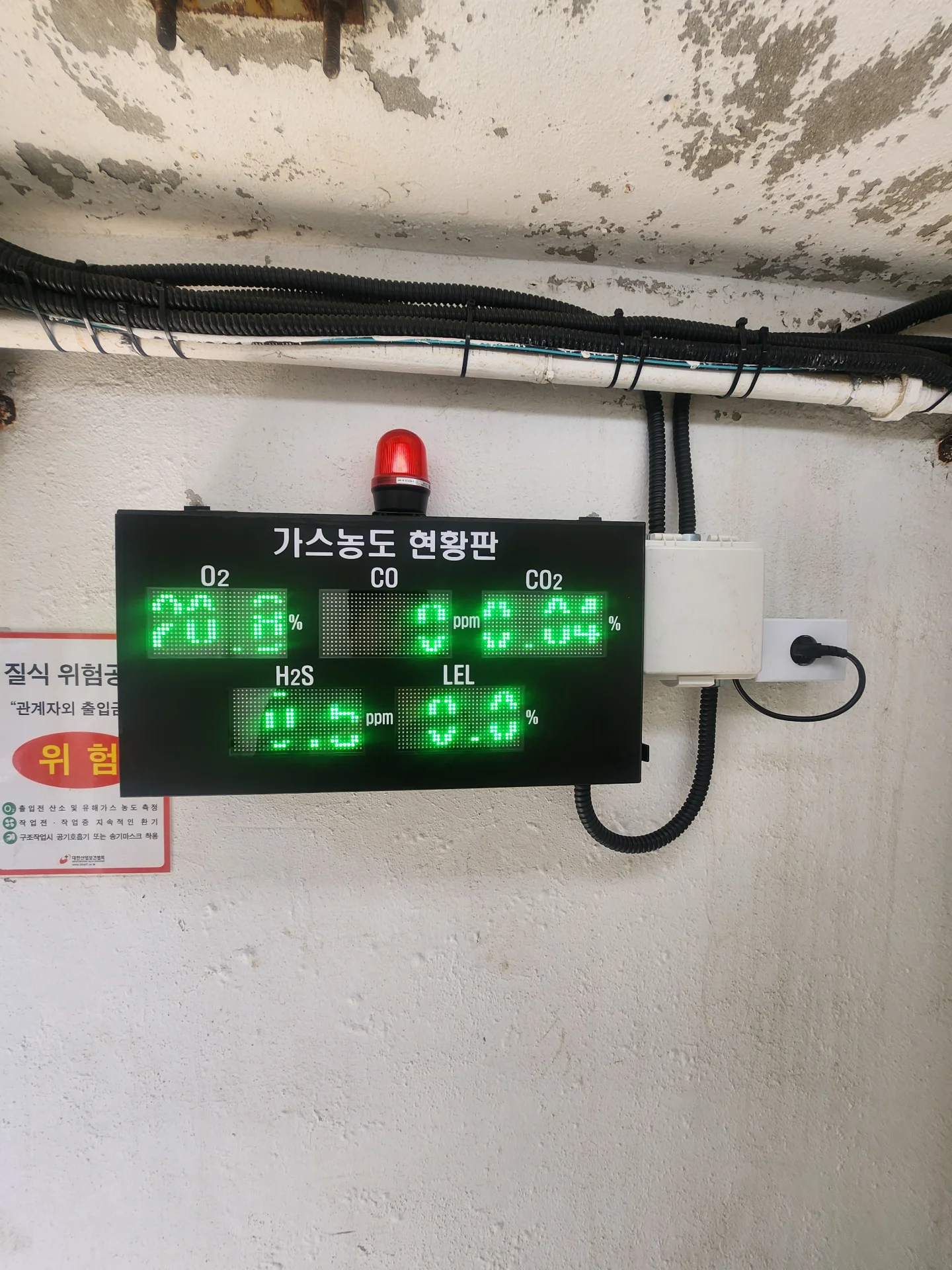 가스측정기 전문 완디코리아 WANDI®