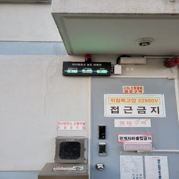 가스측정기 전문 완디코리아 WANDI®