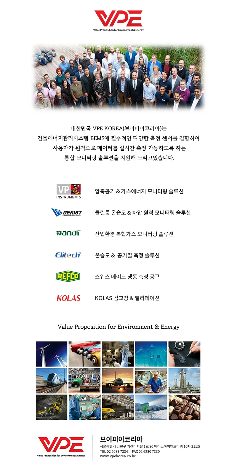 가스측정기 전문 완디코리아 WANDI®