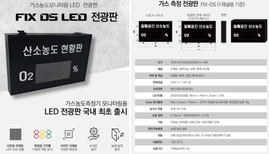 가스측정기 전문 완디코리아 WANDI®