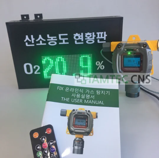 가스측정기 전문 완디코리아 WANDI®