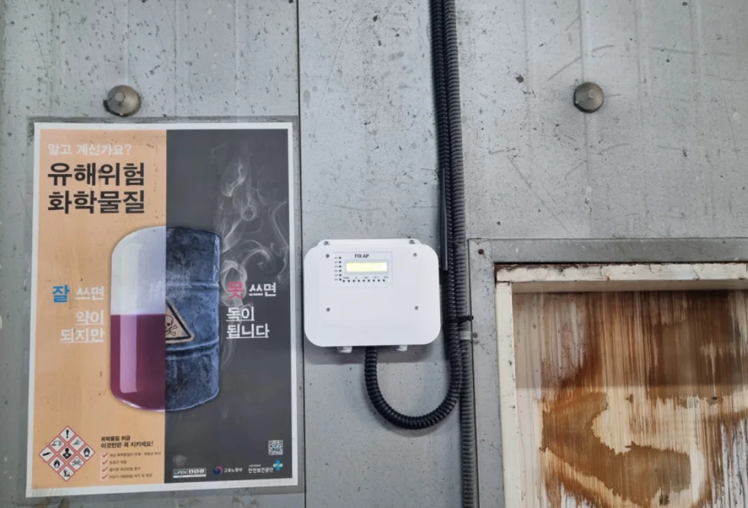 가스측정기 전문 완디코리아 WANDI®