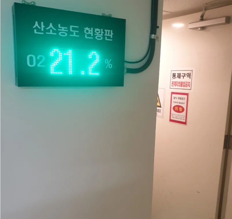 가스측정기 전문 완디코리아 WANDI®