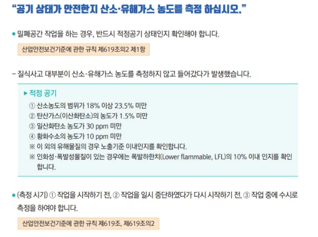가스측정기 전문 완디코리아 WANDI®