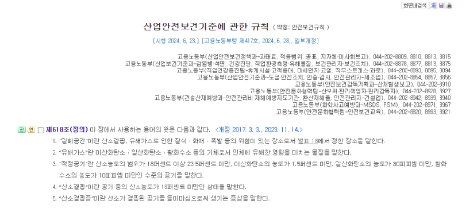 가스측정기 전문 완디코리아 WANDI®