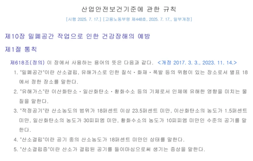 가스측정기 전문 완디코리아 WANDI®