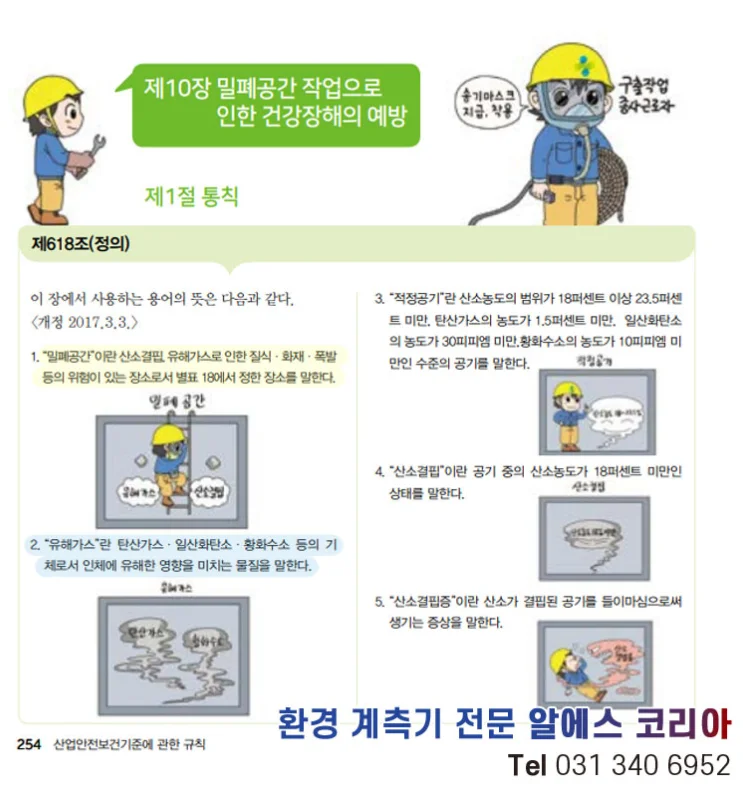 가스측정기 전문 완디코리아 WANDI®