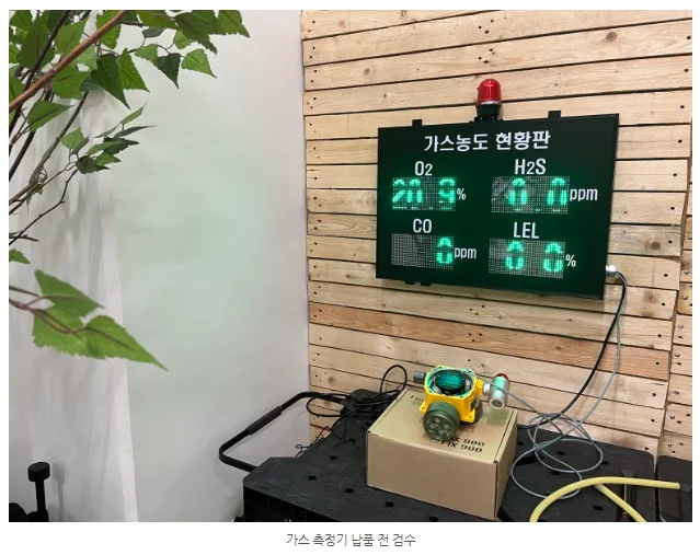 가스측정기 전문 완디코리아 WANDI®