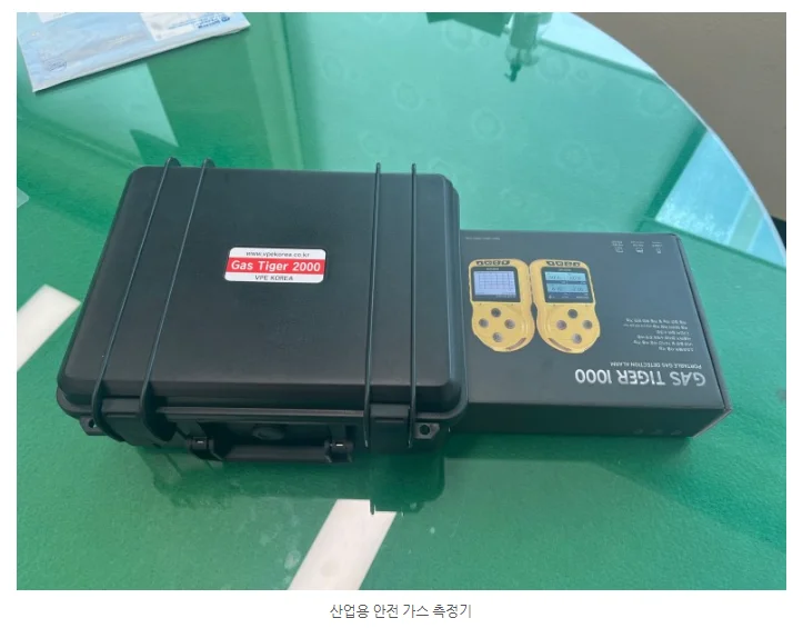 가스측정기 전문 완디코리아 WANDI®