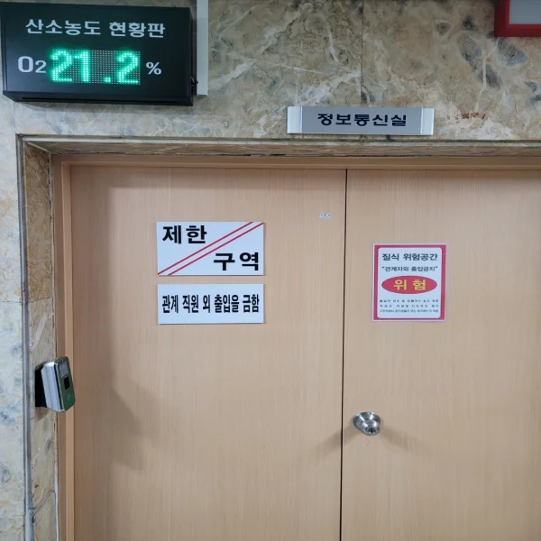 가스측정기 전문 완디코리아 WANDI®