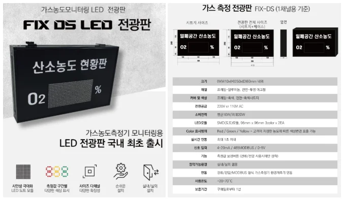 가스측정기 전문 완디코리아 WANDI®