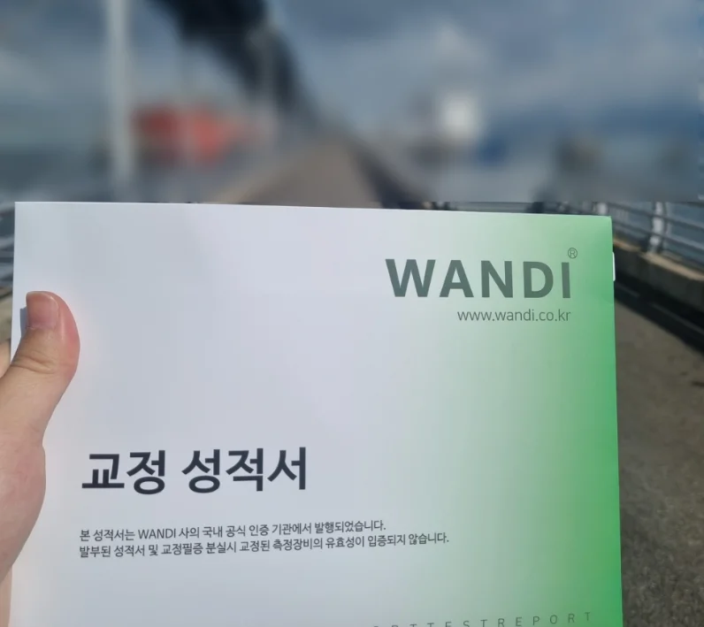 가스측정기 전문 완디코리아 WANDI®