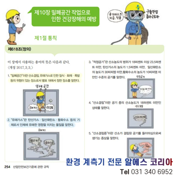 가스측정기 전문 완디코리아 WANDI®