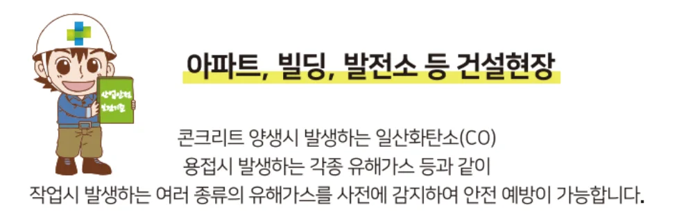 가스측정기 전문 완디코리아 WANDI®