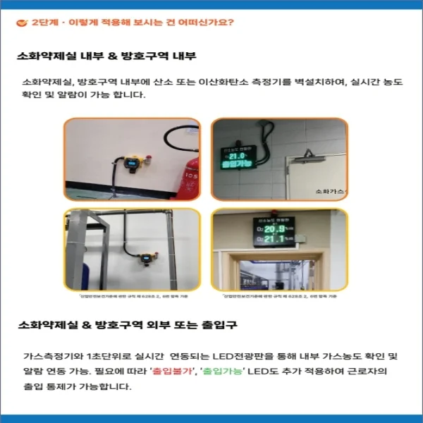 가스측정기 전문 완디코리아 WANDI®