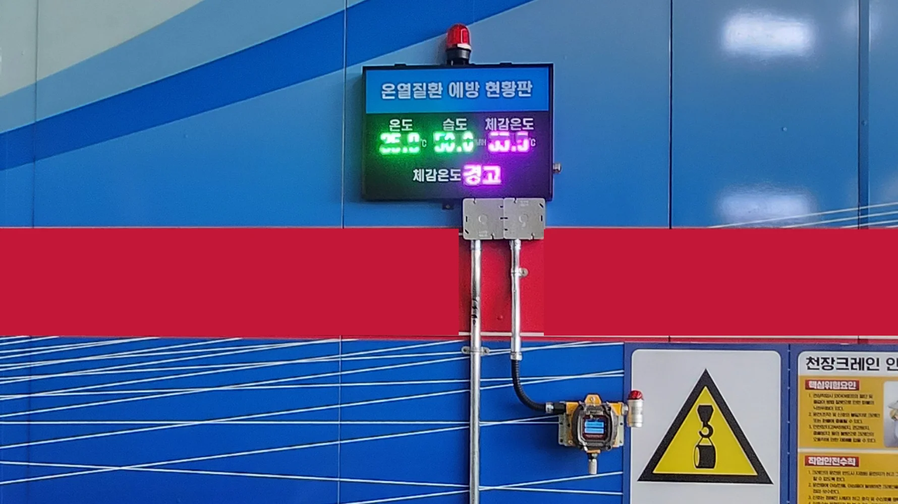 가스측정기 전문 완디코리아 WANDI®