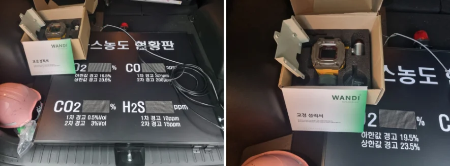 가스측정기 전문 완디코리아 WANDI®
