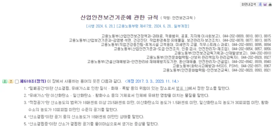 가스측정기 전문 완디코리아 WANDI®