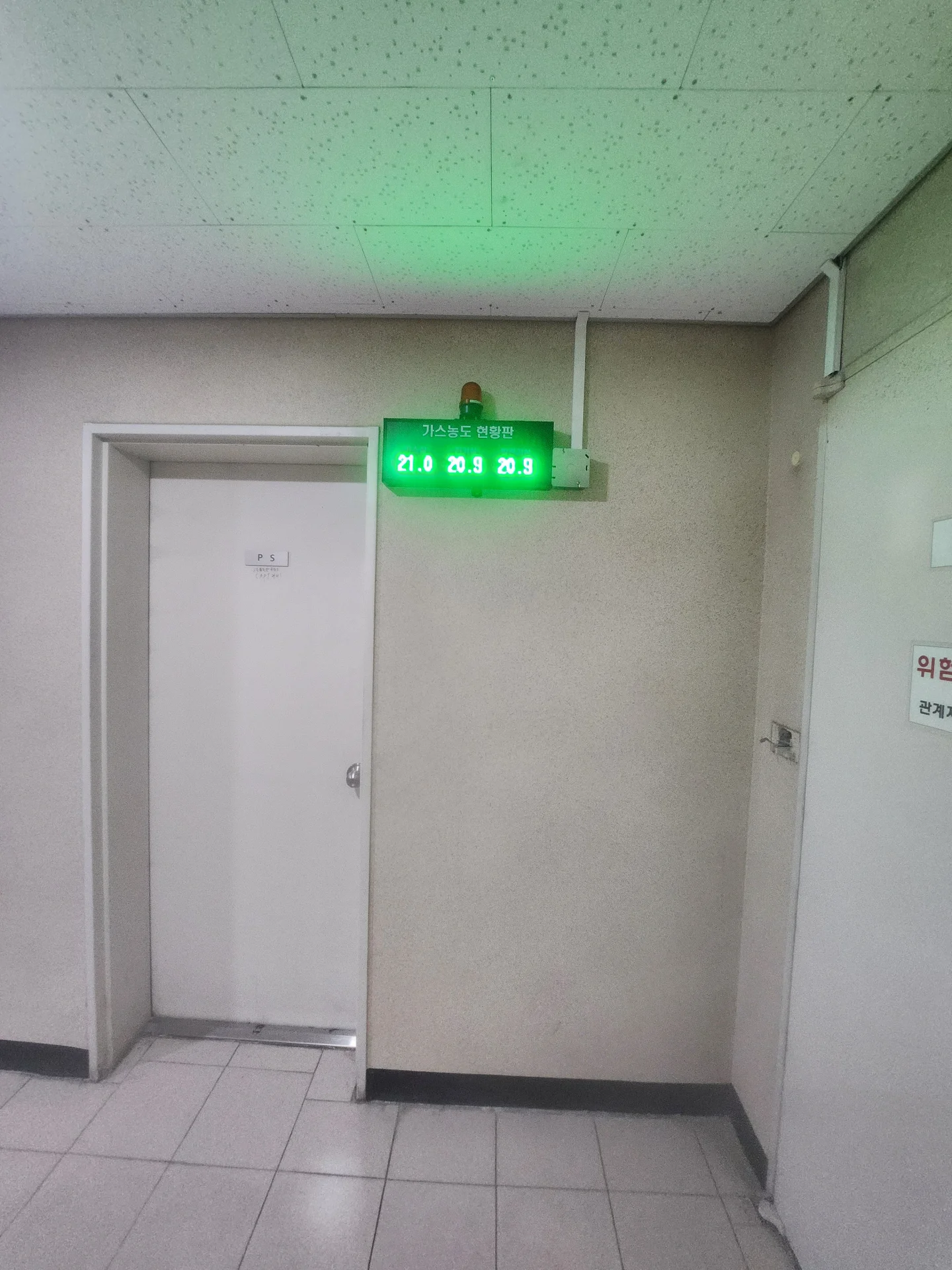 가스측정기 전문 완디코리아 WANDI®