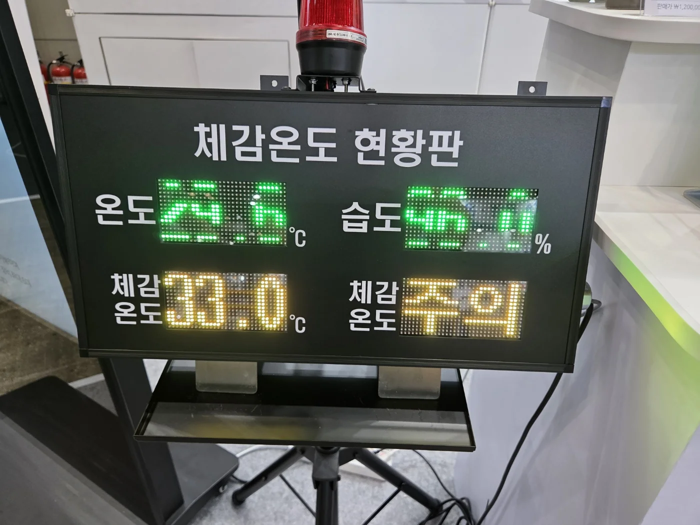 가스측정기 전문 완디코리아 WANDI®