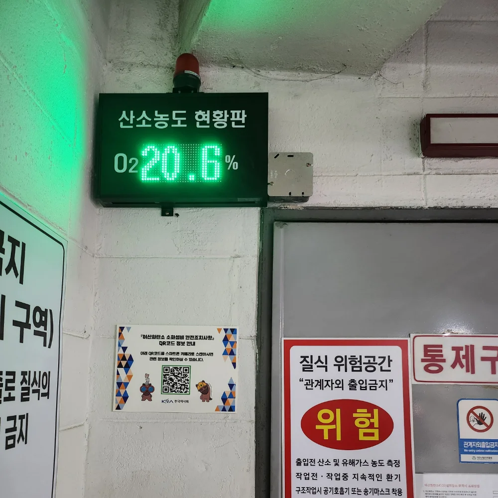 가스측정기 전문 완디코리아 WANDI®
