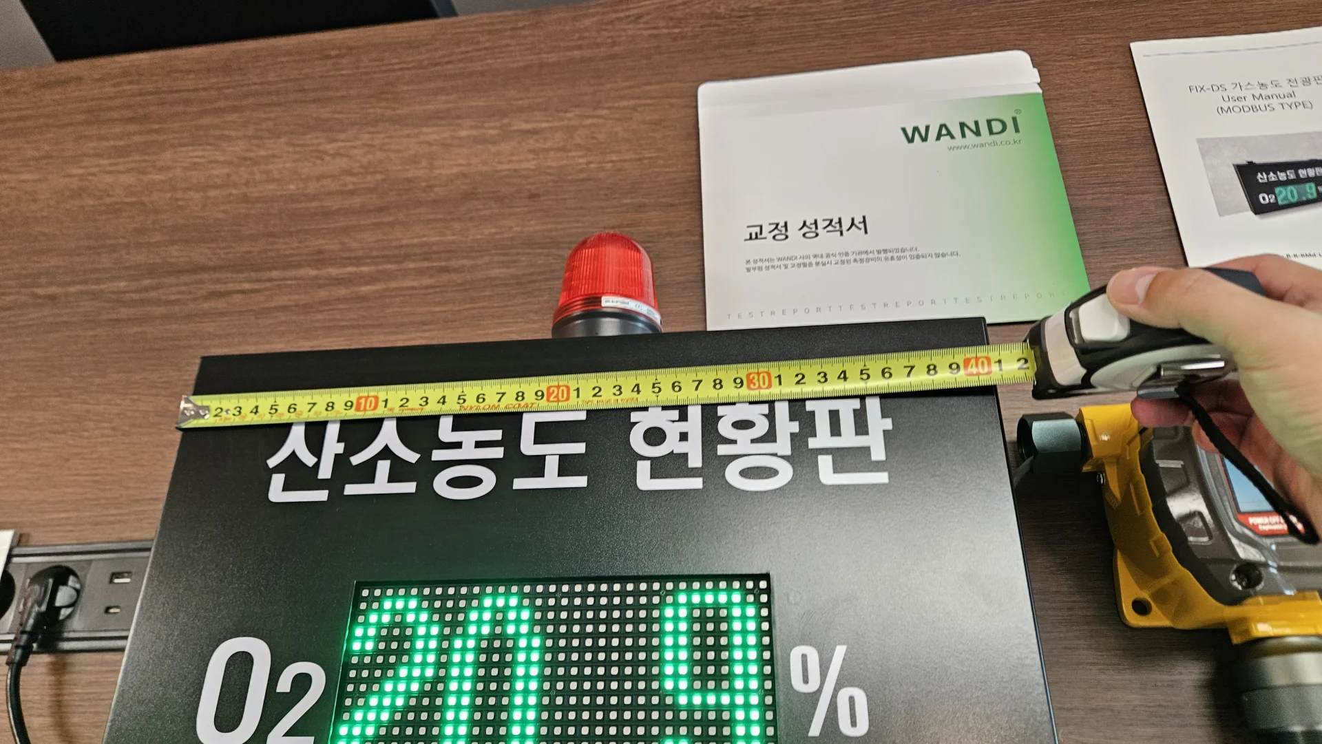 가스측정기 전문 완디코리아 WANDI®