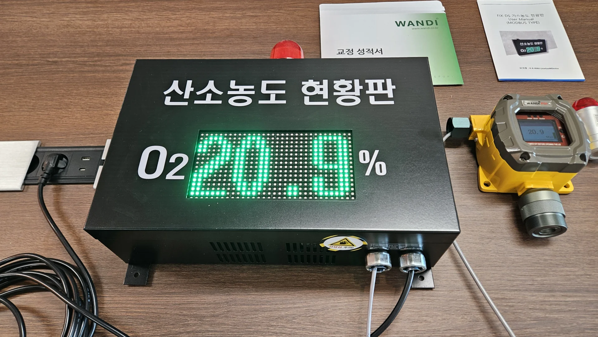 가스측정기 전문 완디코리아 WANDI®