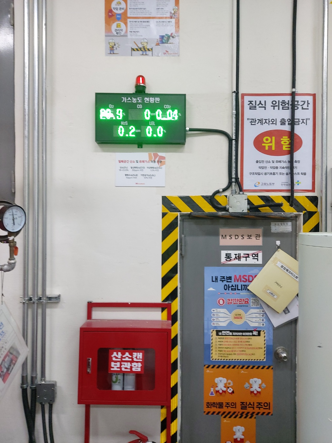 설치] 부산 통신사 사옥 내 유류저장실 밀폐공간 5대가스 O2 CO CO2 H2S EX 측정기 설치 FIX800