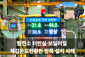 티에스코리아
