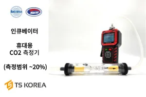 인큐베이터 CO2 가스 측정은 가스타이거 2000