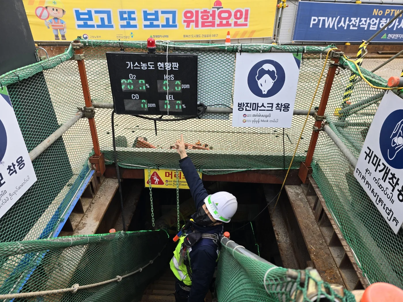 [[RS KOREA] 이전설치] 노원 서울동북선 터널공사 밀폐공간 안전용 4대가스 측정기 FIX800 4GAS O2 CO H2S EX 이전설치 공사