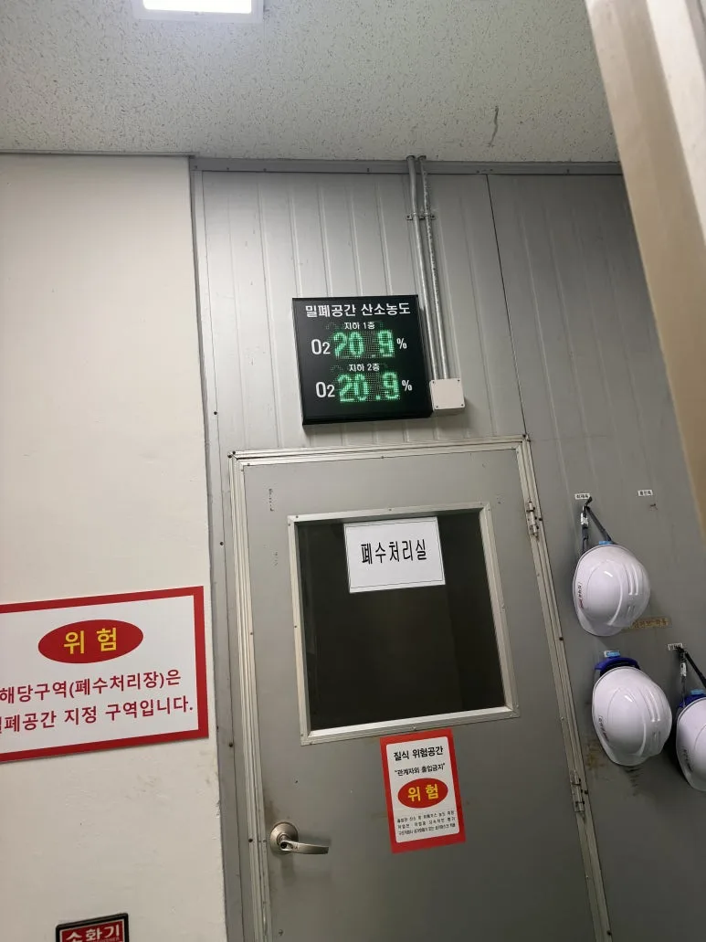 [RS KOREA] [수리] 기호식품생산공장 폐수처리장 FIX 800 O2 센서교체