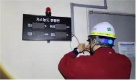 설치] 파주시 수처리 현장 설치형 복합가스 측정기 FIX800 4GAS O2 CO H2S EX 제품 설치