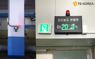 정화조 산소농도측정기 및 현황판 시공