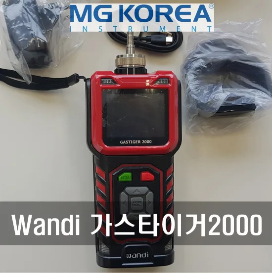 Wandi 가스타이거2000 간편한 가스 디텍터 엠지코리아 MGKOREA