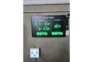 [레이먼드코리아]골프장 오수처리시설 내 가스농도검지기 설치