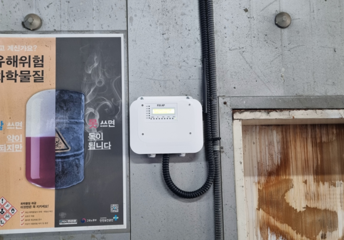 동두천 설치] 약품탱크 수위계 + 무선 IOT 데이터통신